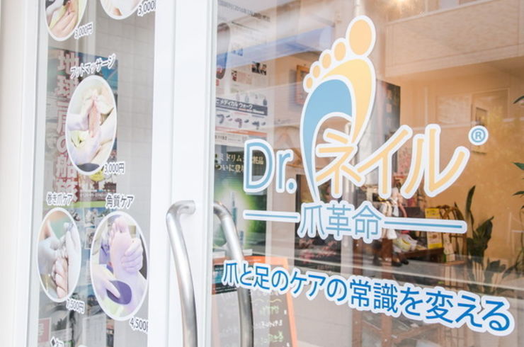 店舗外観